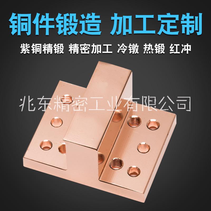 紫銅鍛造 銅鍛造 銅產(chǎn)品精密加工