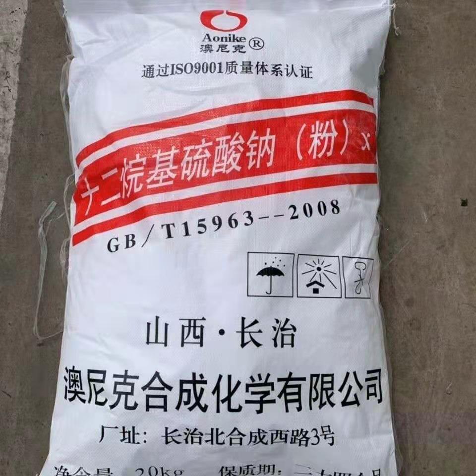 *基硫酸鈉