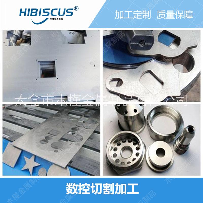 昆山金屬鈑金切割加工 金屬切割加工