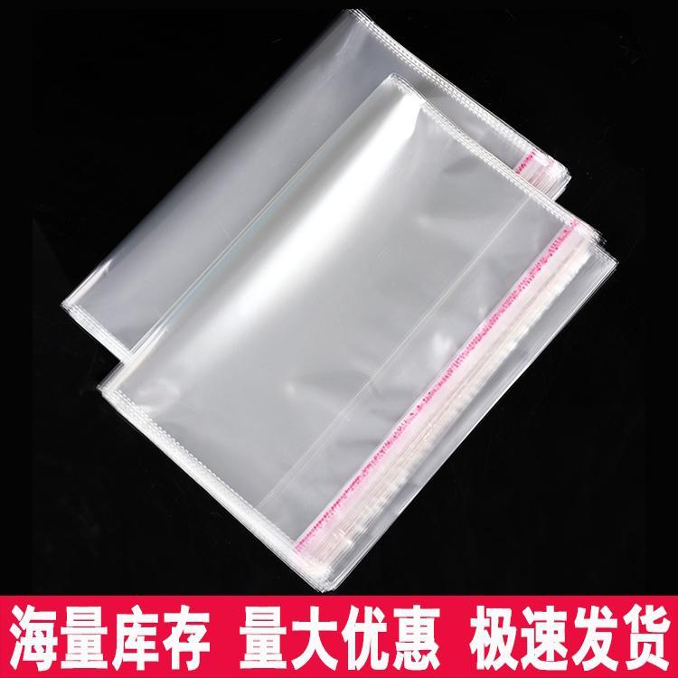 opp自粘袋加工定制供應(yīng)  opp自粘袋加工定制多少錢