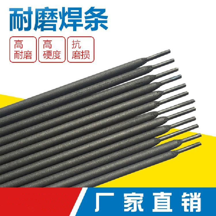 D286是低氫鉀型藥皮的高錳鋼錳焊條