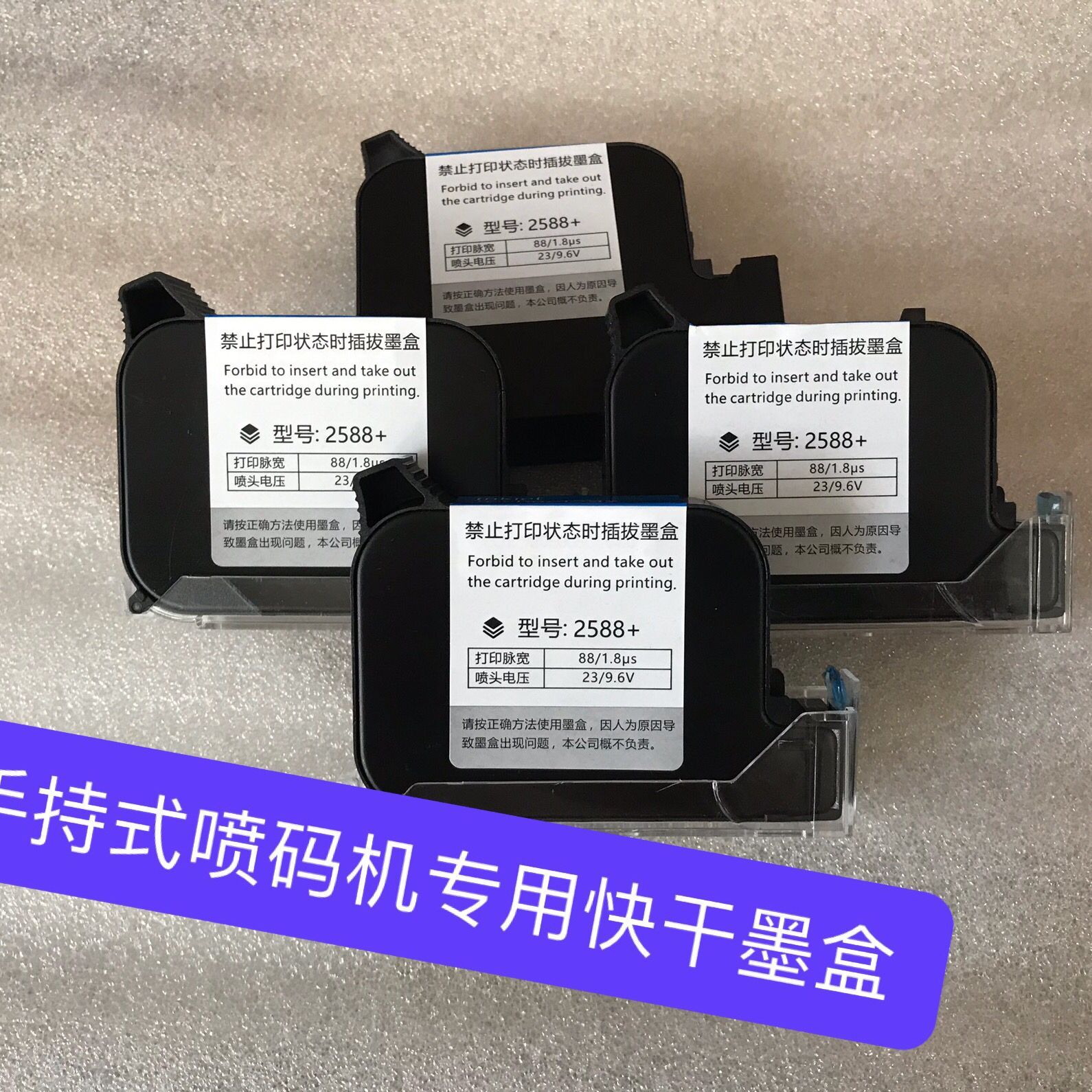 惠普打碼機2790 2590 2588m通用中敏歐印迪圖憂圖等機器 2588k+手持噴碼機快干墨盒