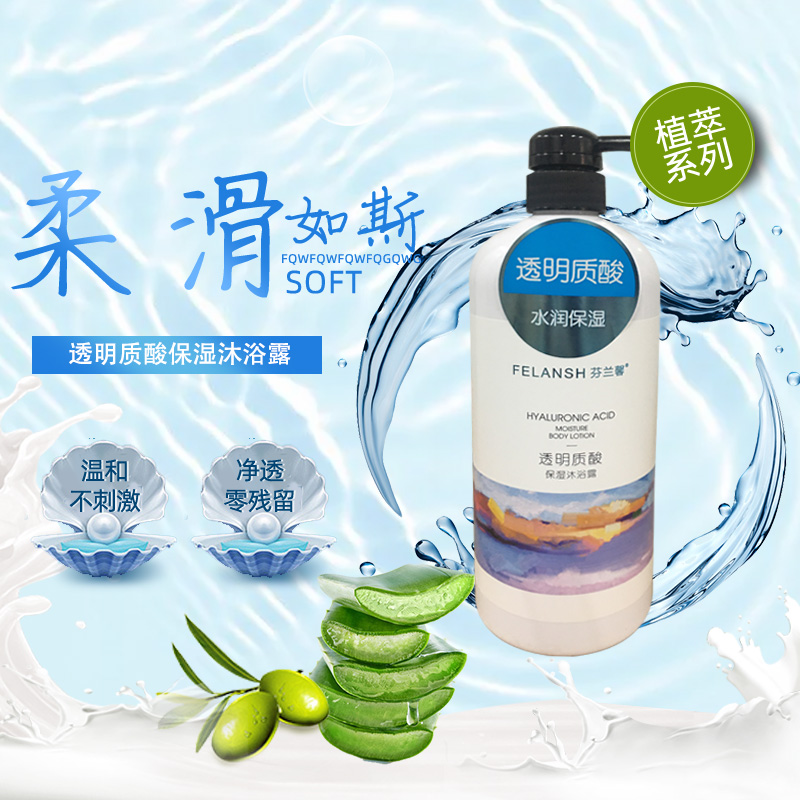 維E沐浴露批發(fā)、廠家供應(yīng)、聯(lián)系人、成本價(jià)【廣州凈逸日化用品有限公司】