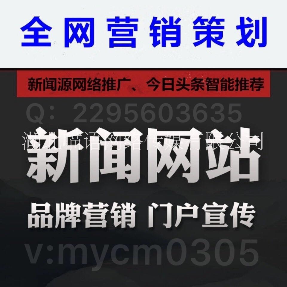 門戶新聞稿發(fā)布怎么弄，如何在媒體網(wǎng)站發(fā)布新聞   騰訊號(hào)-新華在線網(wǎng)