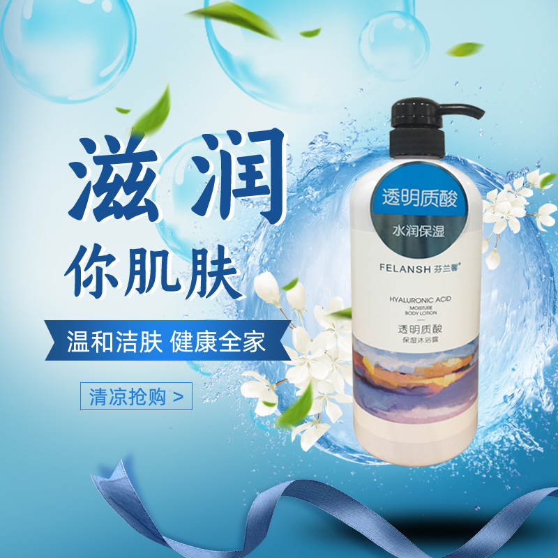 維E沐浴露怎么樣、批發(fā)價、直銷商、哪家好【廣州凈逸日化用品有限公司】