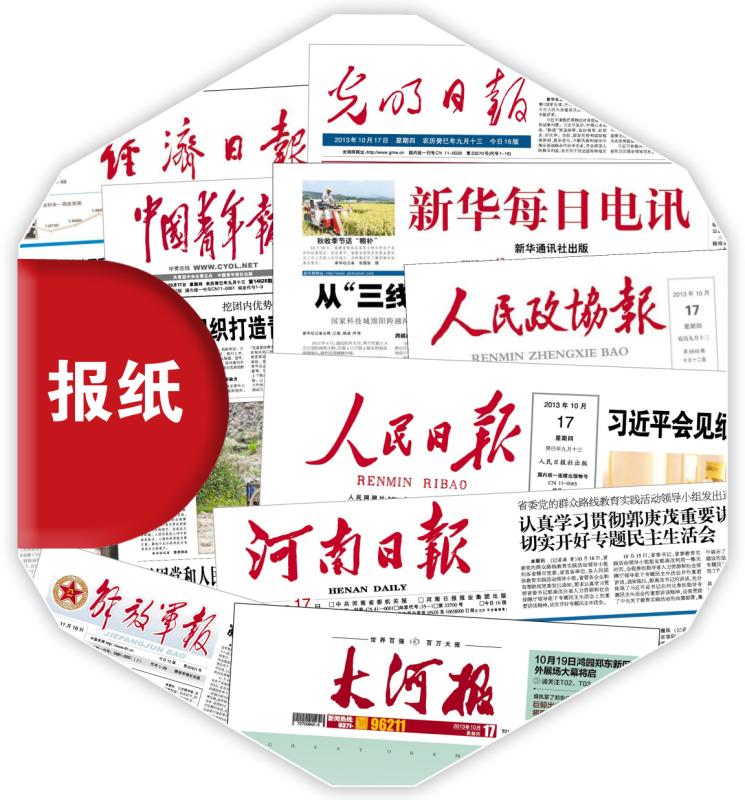 版面設(shè)計(jì)報(bào)刊報(bào)紙印刷廠