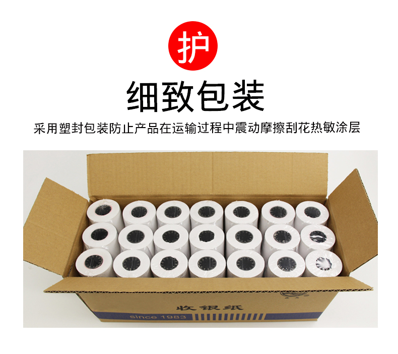 蘇州熱敏收銀紙8060，廠家批發(fā)， 熱敏規(guī)格齊全 蘇州熱敏收銀紙廠家批發(fā)定制 蘇州熱敏收銀紙廠家*定制規(guī)格 蘇州熱敏