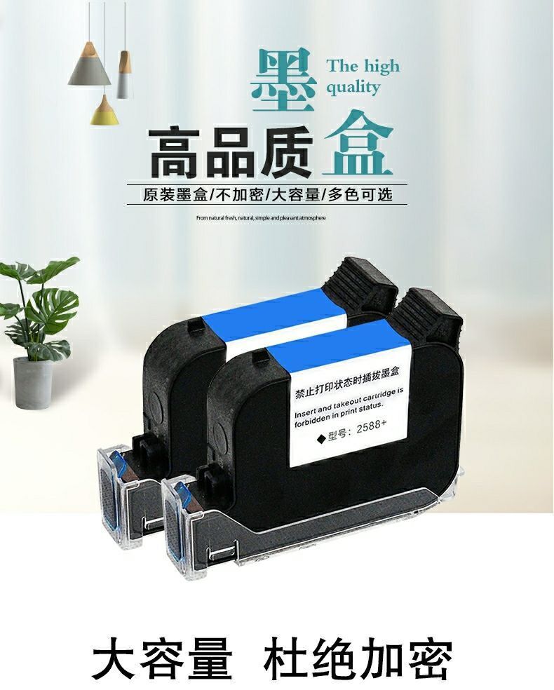 惠普打碼機2790 2590 2588m通用中敏歐印迪圖憂圖等機器 2588k+手持噴碼機快干墨盒
