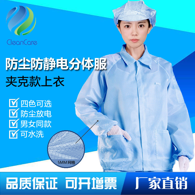 防靜電連體分體服 防靜電夾克大褂大小工帽