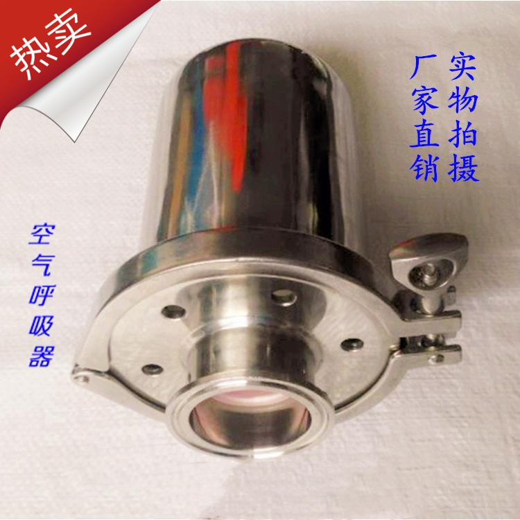 不銹鋼304衛(wèi)生級(jí)空氣呼吸器過(guò)濾器 快裝卡箍式呼吸閥 無(wú)菌凈化器