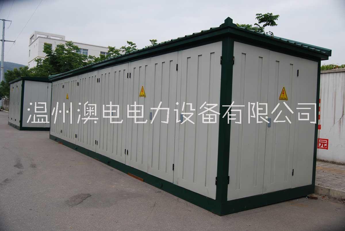 浙江臺(tái)州高壓開(kāi)閉所供應(yīng)商廠(chǎng)價(jià)出售銷(xiāo)售批發(fā)價(jià)錢(qián)