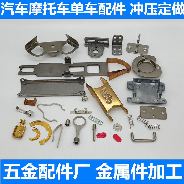 東一五金沖壓件廠 加工鐵沖壓件/銅鋁沖壓件 加工金屬沖壓件