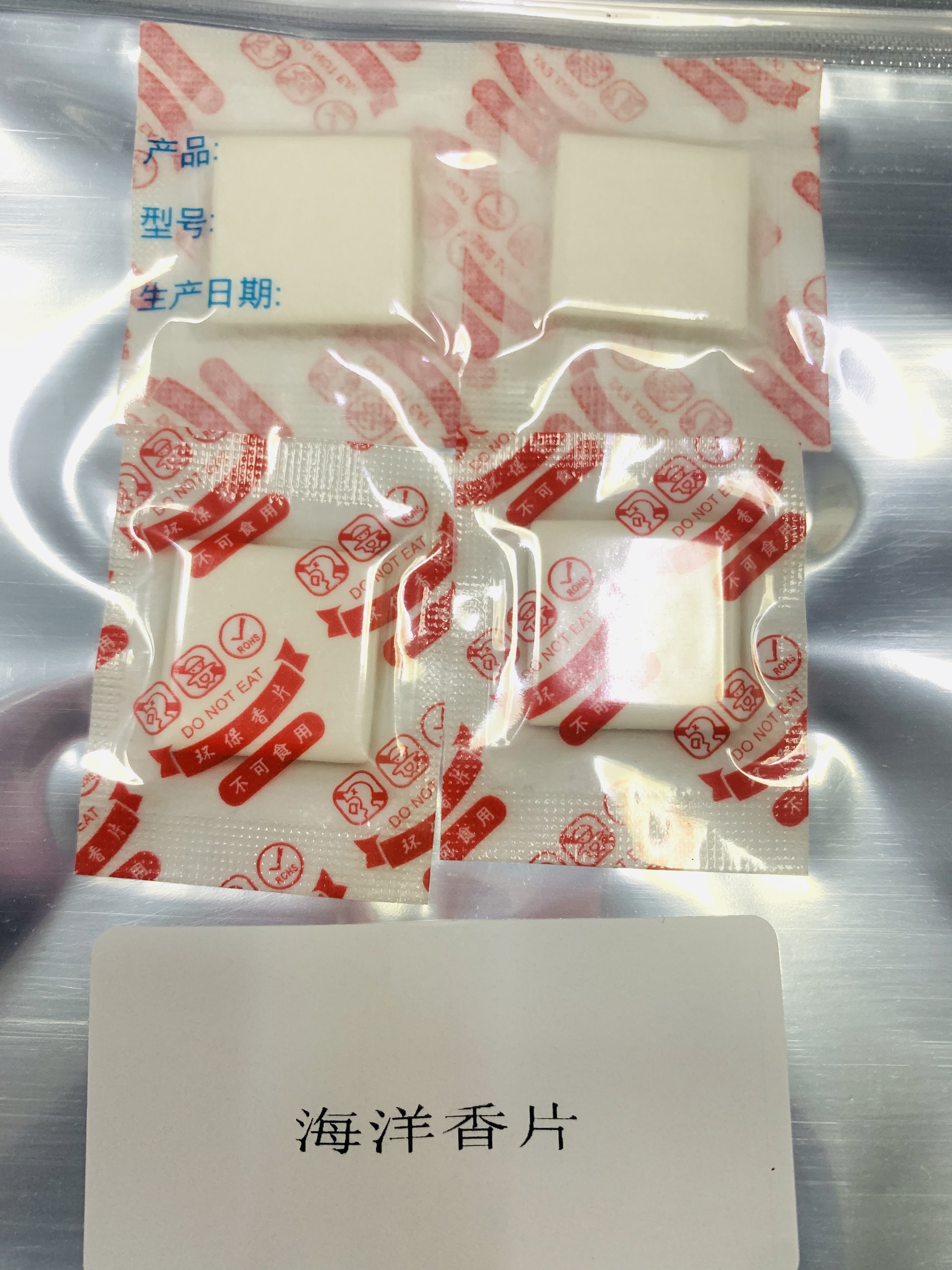 海洋香味片廠家-價格-供應商