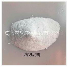 除垢劑 阻垢劑...反滲透絮凝劑,反滲透清洗劑,清洗劑,清灰劑,除垢劑,除垢劑