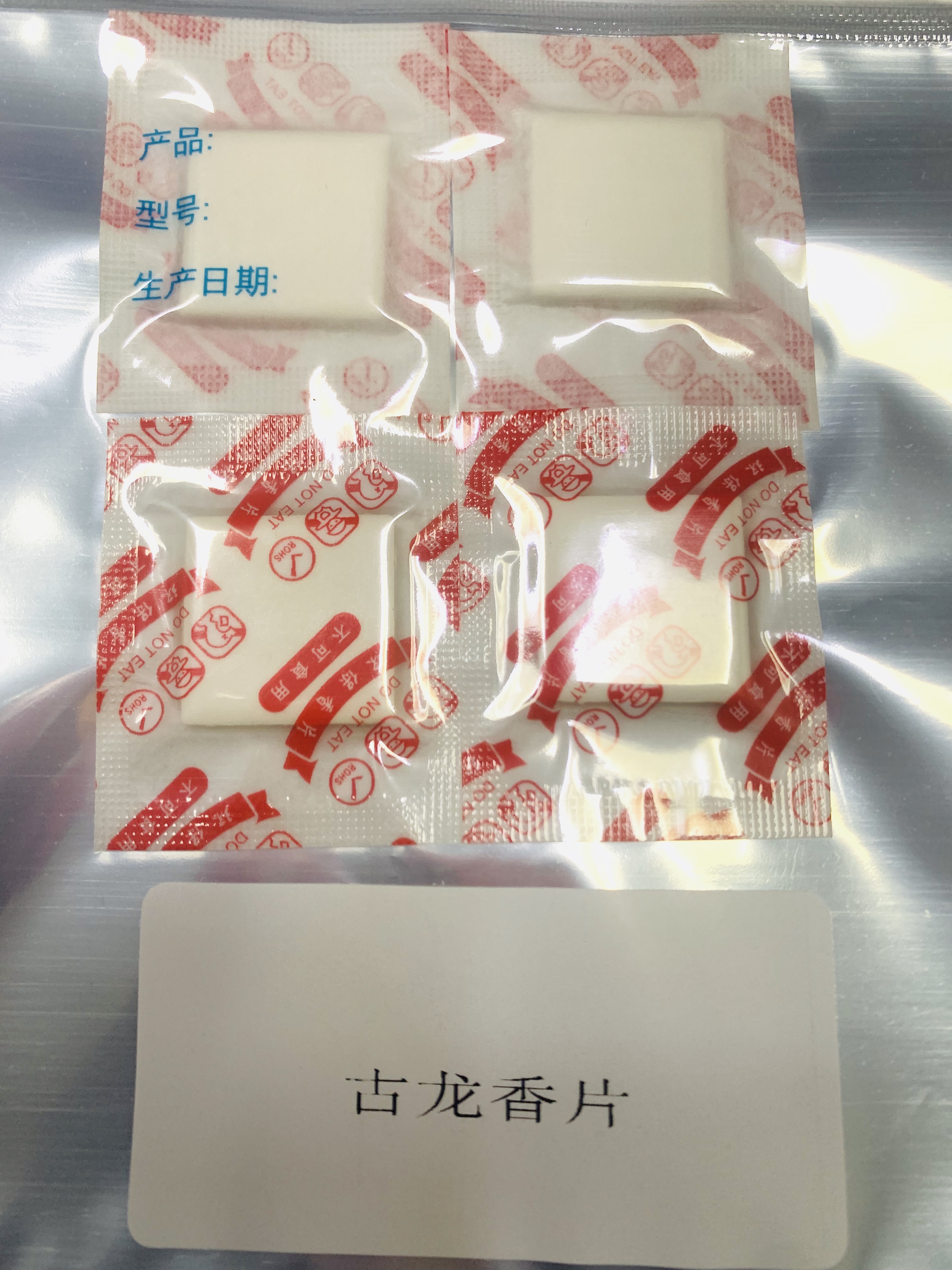 海洋香味片廠家-價格-供應商