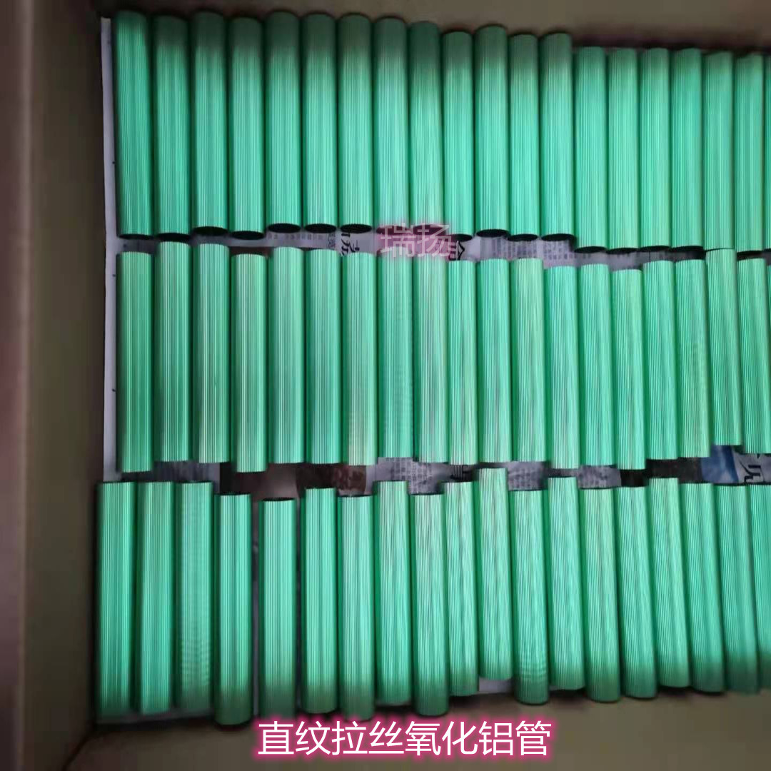 深圳鋁管氧化上色廠家-深圳鋁管氧化上色報價-深圳鋁管氧化上色多少錢-深圳鋁管氧化上色直銷