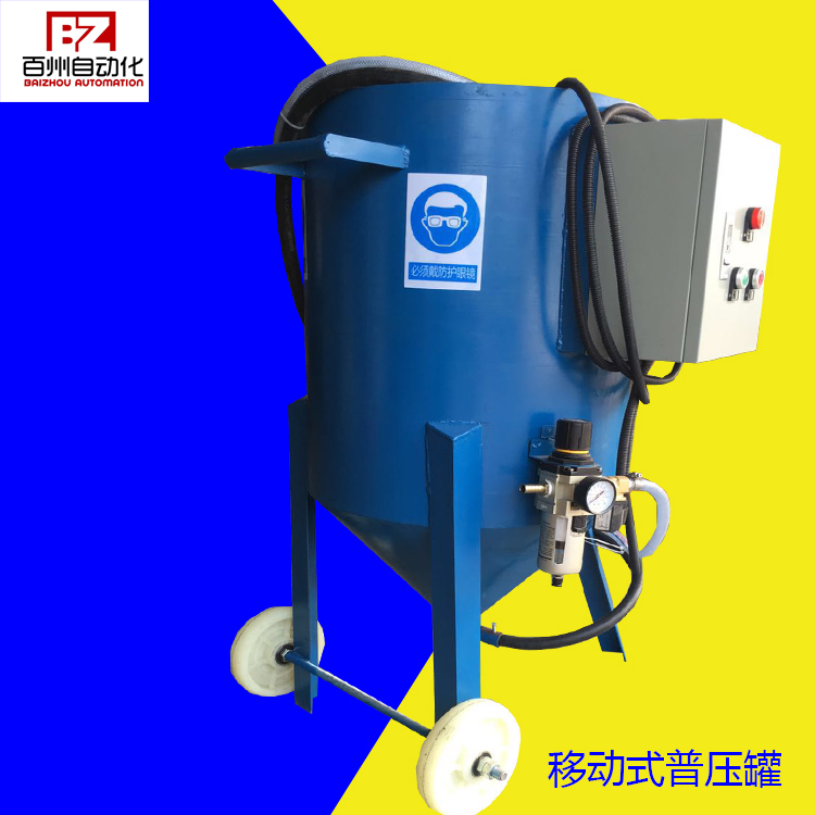 廠家供應(yīng)BZ-1010 墓碑噴砂機移動開放式噴砂機加壓罐