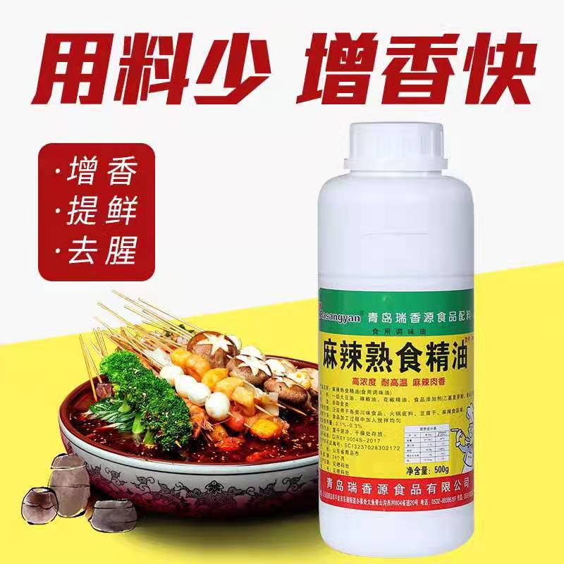 瑞香源麻辣熟食精油廠家批發(fā) 瑞香源調(diào)味油麻辣熟食精油廠家批發(fā)