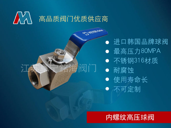 Q11N 天然氣六角高壓球閥 不銹鋼內(nèi)螺紋球閥