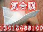 濾水土工布生產廠家 復合土工布廠家 防滲土工布廠家