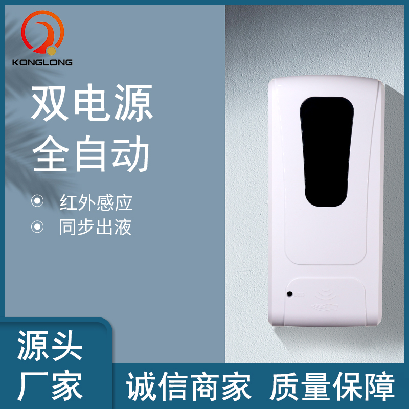 全自動感應(yīng)皂液器KZ201廠家生產(chǎn)直銷銷售價格