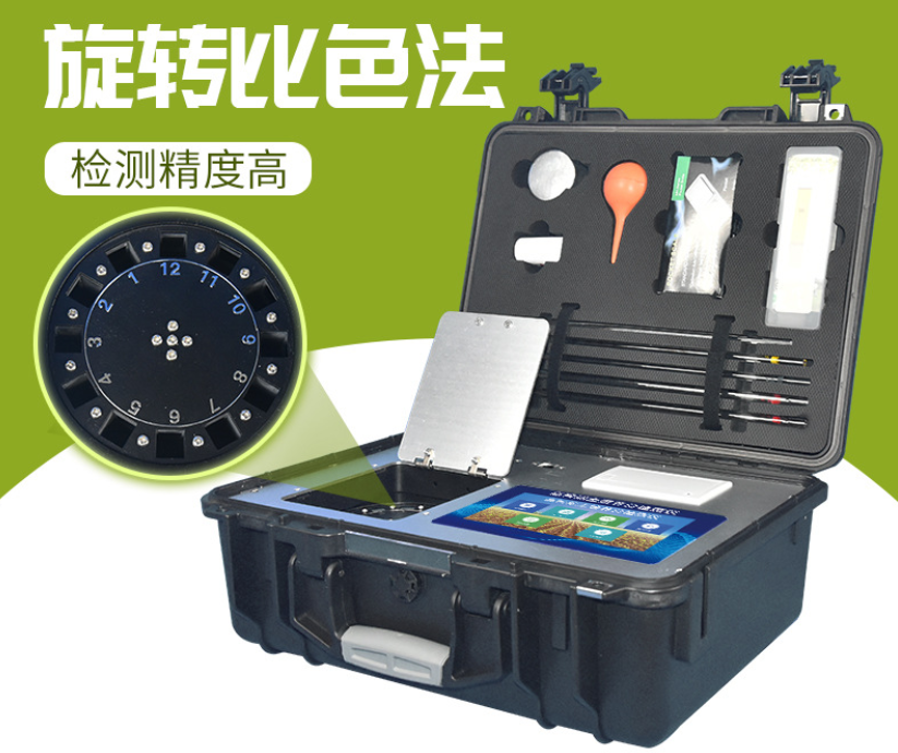 瑞華電子RH-SN4土壤養(yǎng)分監(jiān)測(cè)儀土壤植株肥料氮磷鉀有機(jī)質(zhì)微量元素PH鹽分