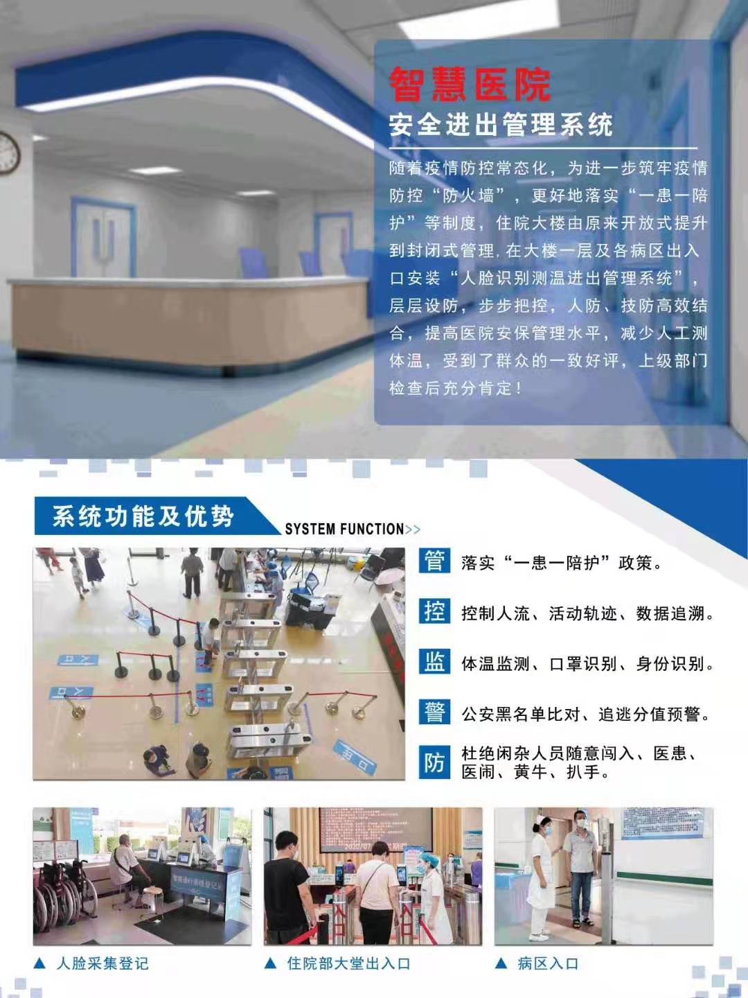 智慧進出管理系統(tǒng)人臉識別門禁