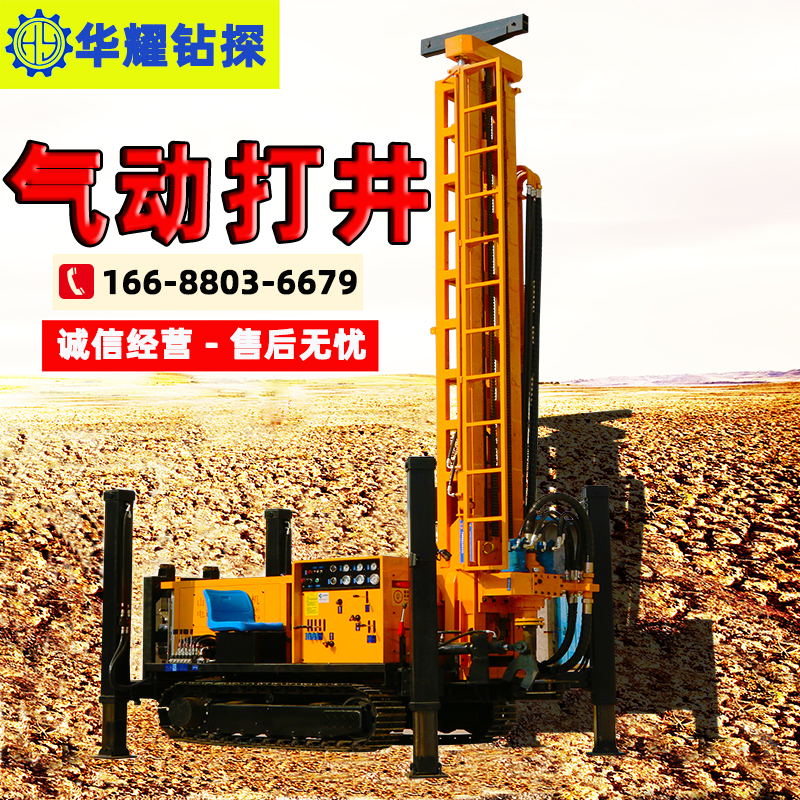 氣動鉆機華耀鉆探廣西柳州購買打井機案例  柳州鉆機現(xiàn)貨