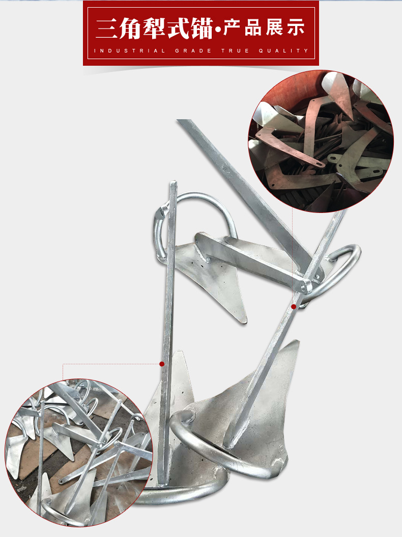 三角犁型錨廠家 三角犁型錨價格 三角犁型錨供應(yīng)