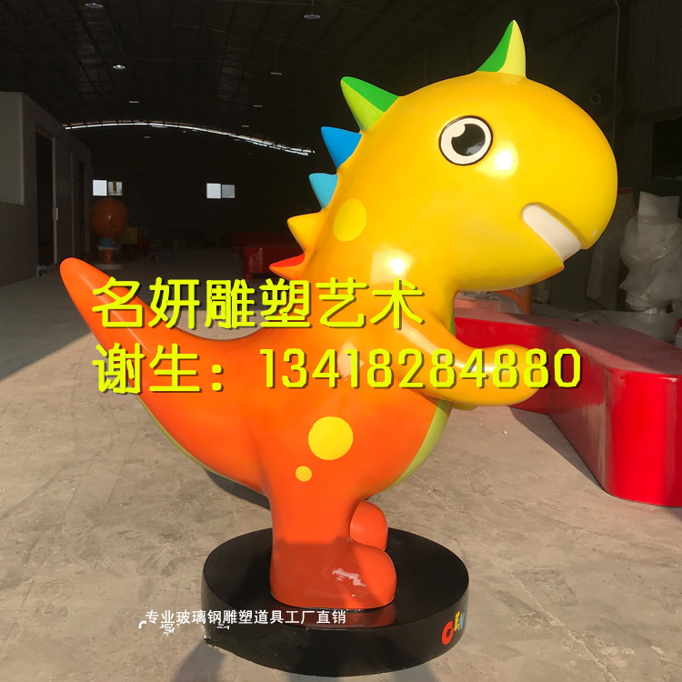供應公園纖維卡通玻璃鋼恐龍雕塑園林景觀小品