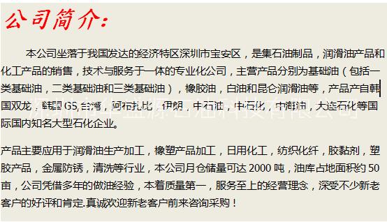 150bs基礎(chǔ)油泰國150BS基礎(chǔ)油基礎(chǔ)油150BS泰國產(chǎn)150BS