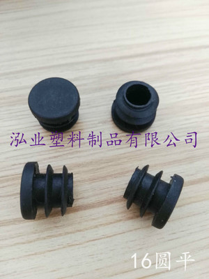 廠(chǎng)家批發(fā)塑料配件直徑16平底牙塞 圓管塞塑料堵頭圓管塞堵頭腳墊