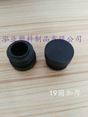 19加厚塑料牙塞 圓管塞塑料 圓管塞內(nèi)塞鋼管