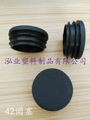塑料配件管塞 42圓管塞 圓管塞子 廠家批發(fā) 可定制顏色大小
