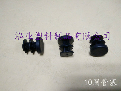 不銹鋼管塑料堵頭 10mm圓管塑料管塞 圓形牙塞 可定制