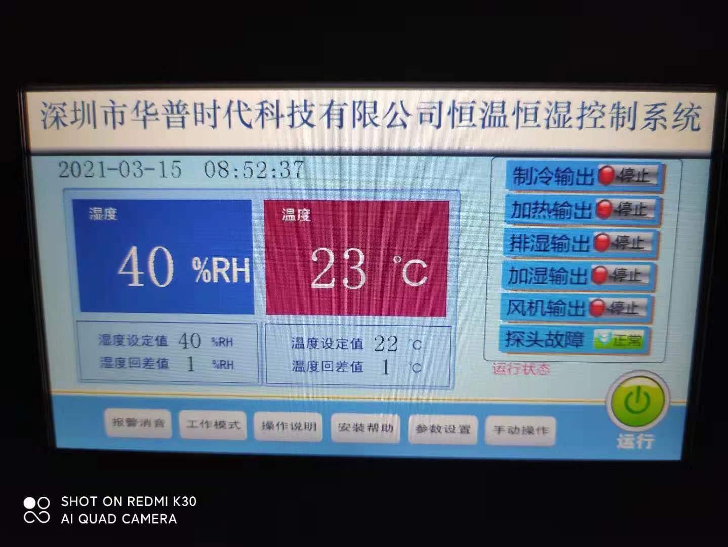 玻璃門展示恒溫恒濕柜