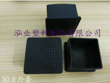 50mmX50mm正方形塑料外套@廠家@價格@直銷@哪里有 家具方管塑料外套