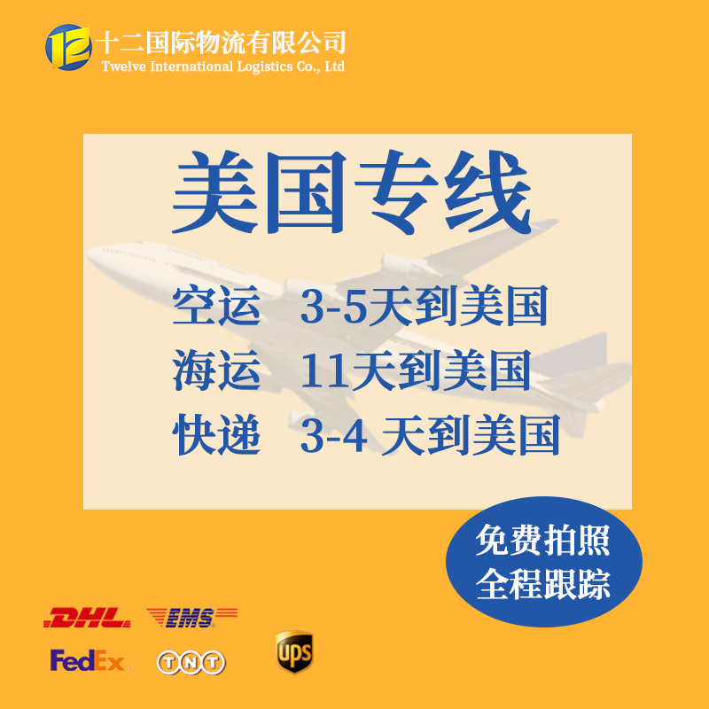 長(zhǎng)飛國(guó)際快遞美國(guó)聯(lián)邦fedex空運(yùn)