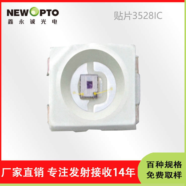 *批發(fā) 3528 0603 1206 0805 貼片光敏電阻 環(huán)保通用型 可替代光敏二極管
