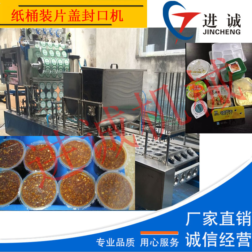 紙筒裝 燕麥顆粒灌裝封口機(jī)全自動速食燕麥代餐灌裝封杯機(jī) 性價高