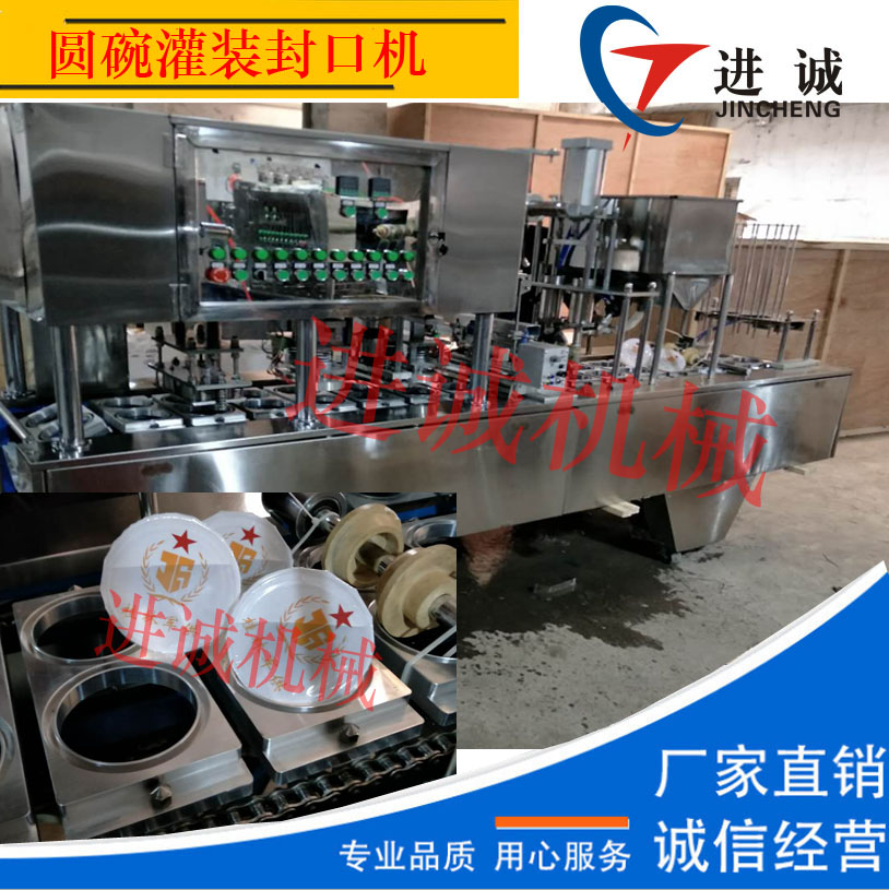小杯裝炒米 豌豆灌裝封口機塑料碗裝定量灌裝炒米封口機
