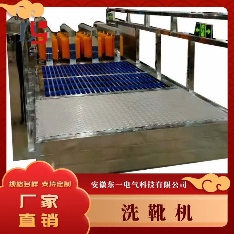 河北擦靴機廠家供應 智能擦洗膠鞋靴煤泥煤塵 價格實惠