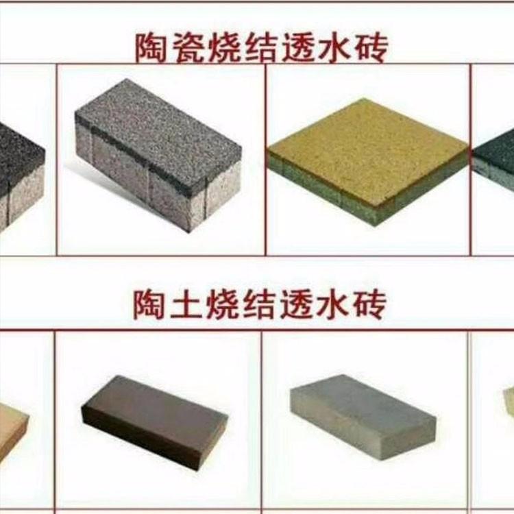 樂禧陶瓷 透水磚 彩色廣場(chǎng)磚 抗凍黏土磚 停車場(chǎng)透水磚