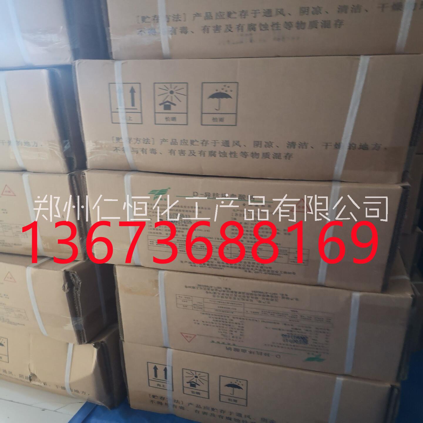 拓洋D-異抗壞血酸鈉異VC鈉百勤牌食品級(jí)抗氧化劑河南異VC鈉生產(chǎn)廠家