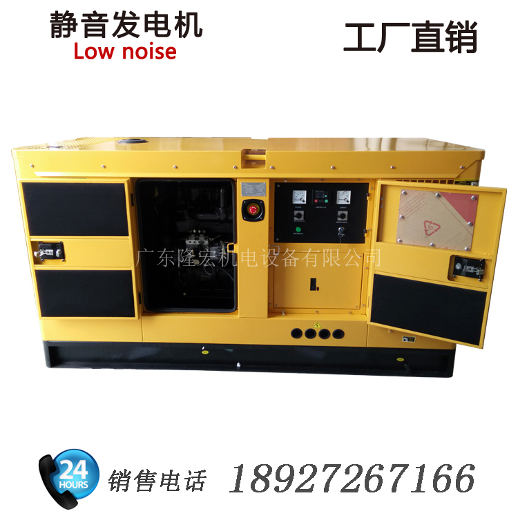 20KW靜音柴油發(fā)電機組  25kv濰柴動力股份發(fā)動機 工廠直銷 質(zhì)保一年
