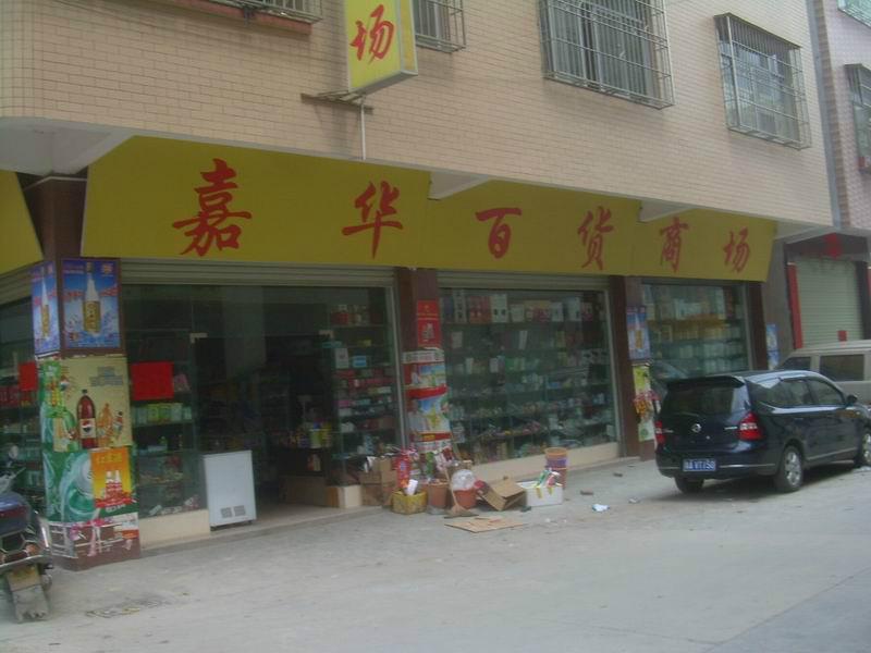 承接廣州清貨項(xiàng)目-服務(wù)-庫存處理