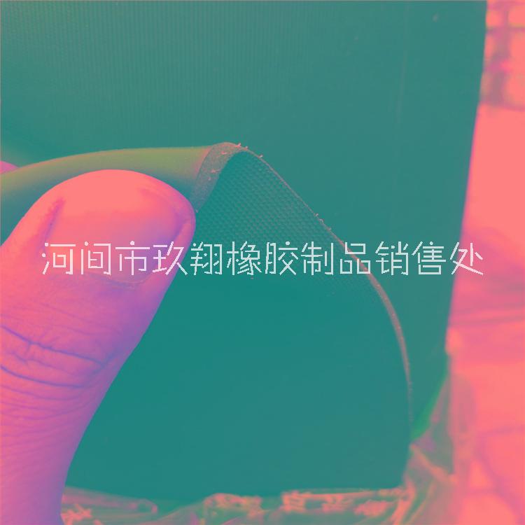 咨詢1mm阻燃橡膠板價格撥打13191999906