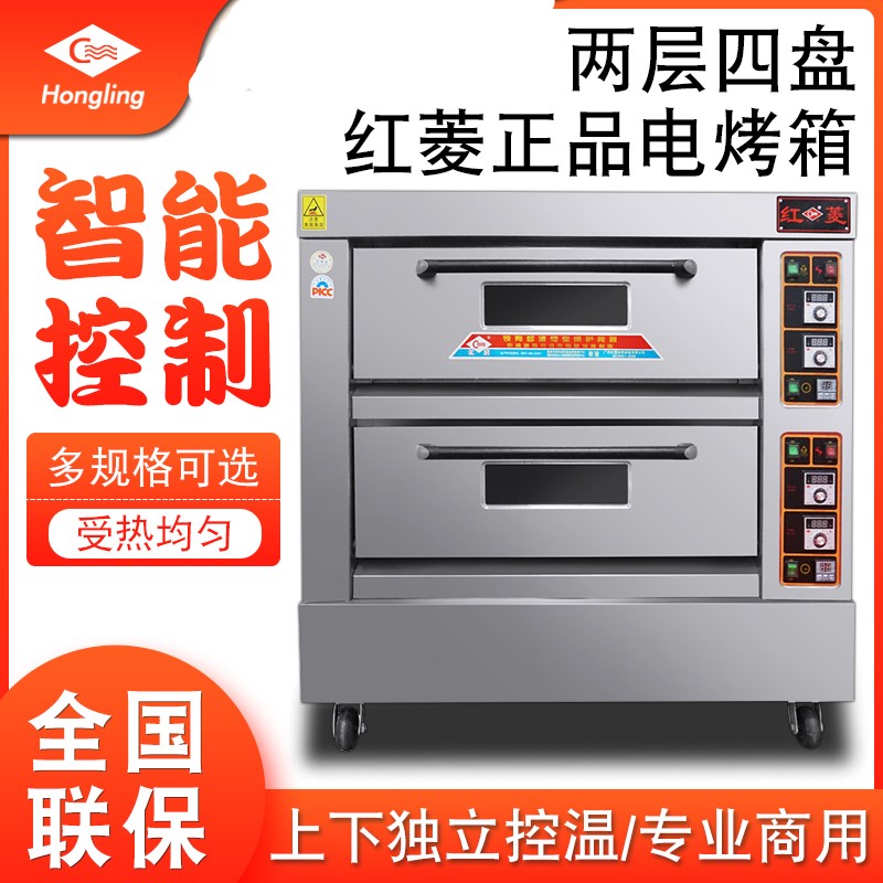 成都紅菱烤箱可加蒸汽石板