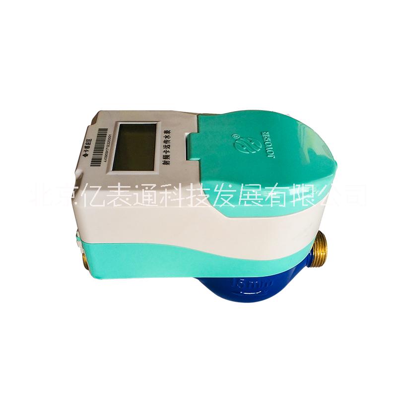 京源水表，京源智能水表，京源IC卡水表，京源射頻卡水表 IC卡預(yù)付費水表