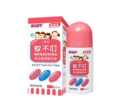 俏福圣藥業(yè)蚊不叮草本植物精華OE 俏福圣蚊不叮草本植物精華OEM